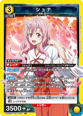 EX09BT/TSK-2-007 ����� SR