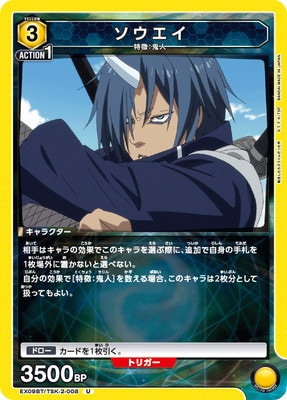 EX09BT/TSK-2-008 �������� U