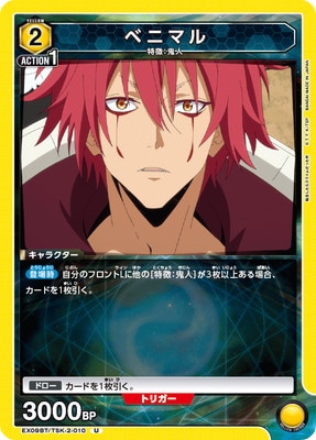 EX09BT/TSK-2-010 �٥˥ޥ� U