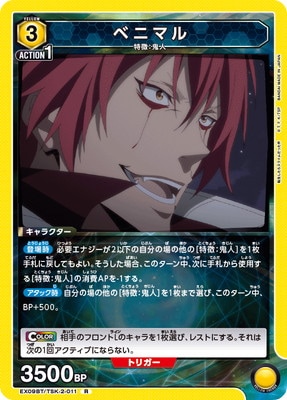 EX09BT/TSK-2-011 �٥˥ޥ� R
