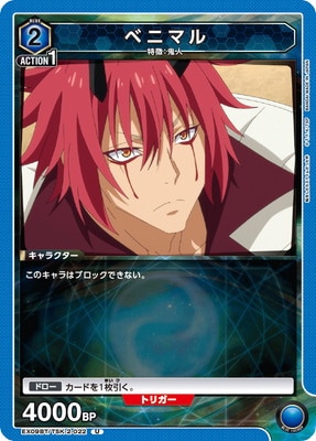 EX09BT/TSK-2-022 �٥˥ޥ� U