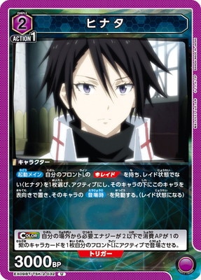 UNION ARENA ヒナタ レイド トリガー サイン入り