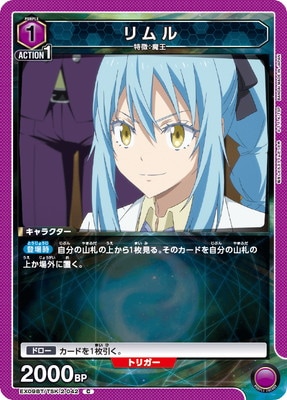 リムル