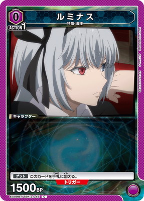 ルミナス