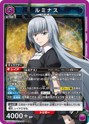 EX09BT/TSK-2-048 ルミナス SR | ユニオンアリーナ,ユニオンアリーナ