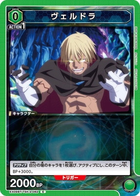 ヴェルドラ