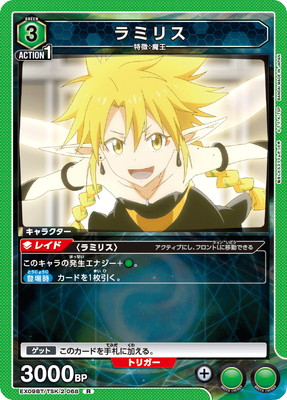 EX09BT/TSK-2-068 ��ߥꥹ R