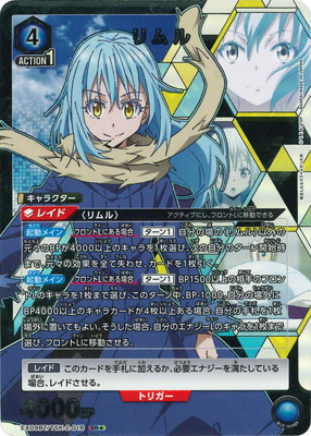 reバース　転スラ日記　リムル　pp　プレミアムパラレル Reバース リムル PP 転生したらスライムだった件 転スラ日記