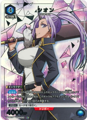 パラレル】EX09BT/TSK-2-019 シオン R☆ | ユニオンアリーナ,ユニオン