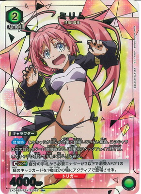 パラレル】EX09BT/TSK-2-065 ミリム U☆ | ユニオンアリーナ,ユニオン