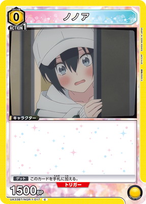 ノノア