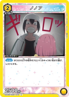 UA33BT/NGR-1-019 ΥΥ U