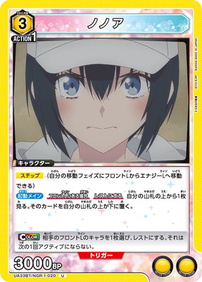 UA33BT/NGR-1-020 ΥΥ U