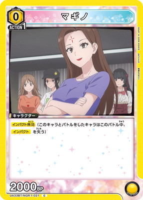 マギノ