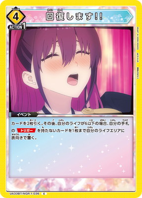 回復します!!