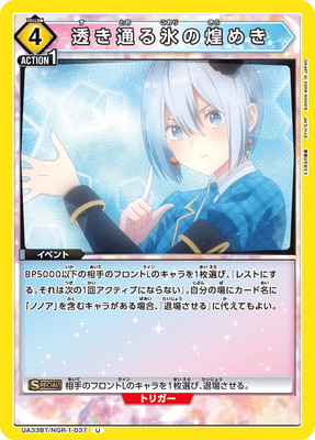 UA33BT/NGR-1-037 Ʃ���̤�ɹ����᤭ U