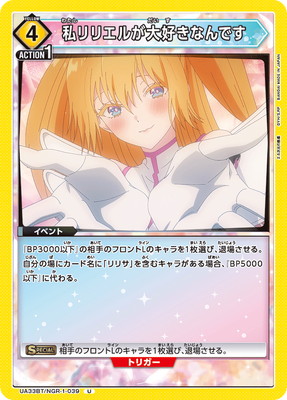 UA33BT/NGR-1-039 ���ꥨ�뤬�繥���ʤ�Ǥ� U