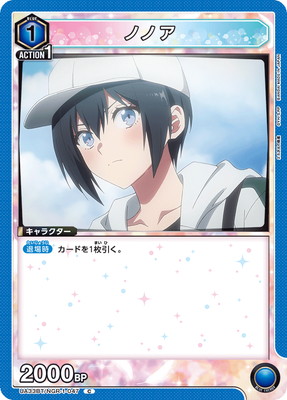 ノノア
