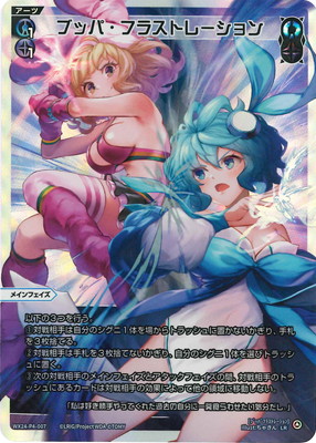 WX24-P4-007 �֥åѡ��ե饹�ȥ졼����� LR