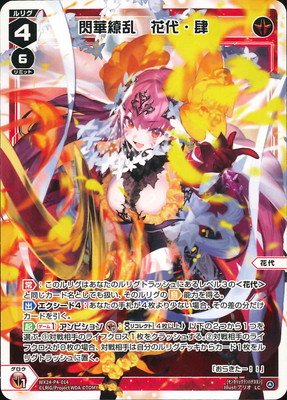 WX24-P4-014 �������𡡲��塦�� LC