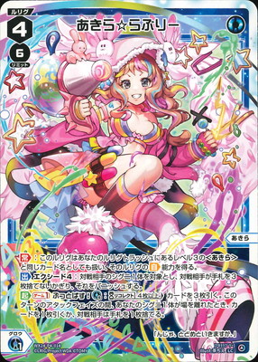 ウィクロス LR各1 SR以下4枚ずつ　4コン　FORTH SELECTOR 拡張パック「FORTH SELECTOR」 - WIXOSS-ウィクロス-｜タカラトミー