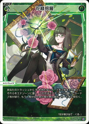 WX24-P4-032 �ֻ޾�Ÿ LC