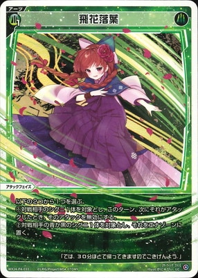 WX24-P4-033 �������� LC