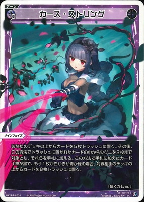 WX24-P4-034 �����������ȥ�� LC