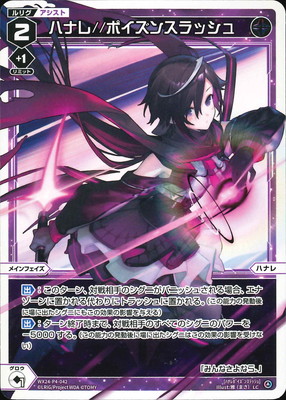 WX24-P4-042 �ϥʥ�//�ݥ����󥹥�å��� LC