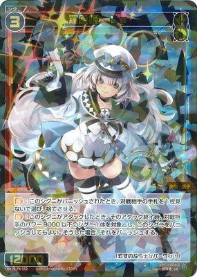 ウィクロス クリスタルダスト UAR クリスタル・ダスト 【LR