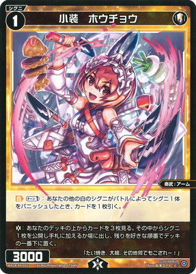 WX24-P4-055 �������ۥ����祦 C