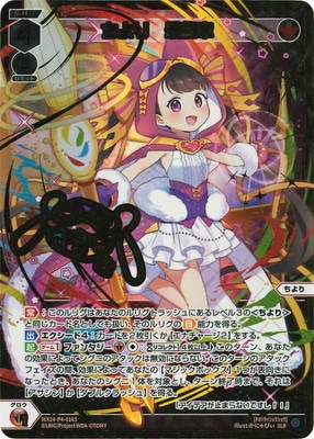 WX24-P4] FORTH SELECTOR