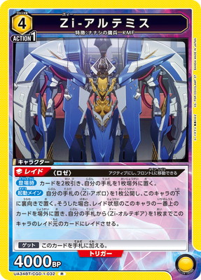 UA34BT/CGD-1-032 Zi-����ƥߥ� R
