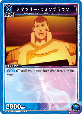 スタンリー・フォンブラウン