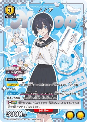 UAPR/NGR-1-020 ノノア U | ユニオンアリーナ,その他,プロモーション