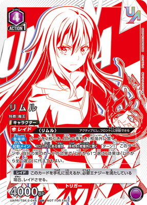 転生したらスライムだった件【TSK】
