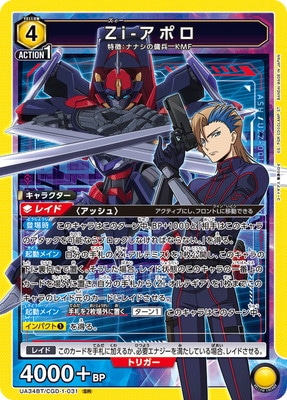 キズ格安】UA34BT/CGD-1-031 Zi-アポロ SR | キズ格安コーナー【UNION