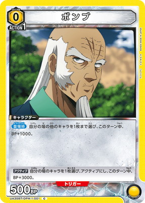 ボンブ