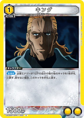 UA35BT/OPM-1-003 ���� U