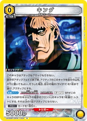 UA35BT/OPM-1-004 ���� R