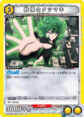 UA35BT/OPM-1-013 ���ˤΥ��ĥޥ� U