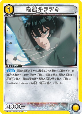 UA35BT/OPM-1-020 �Ϲ��Υե֥� U