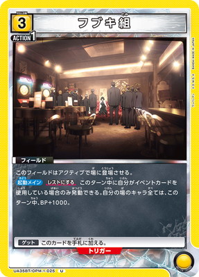 UA35BT/OPM-1-025 �ե֥��� U