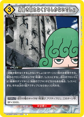 身動き取れなくするしかないでしょ