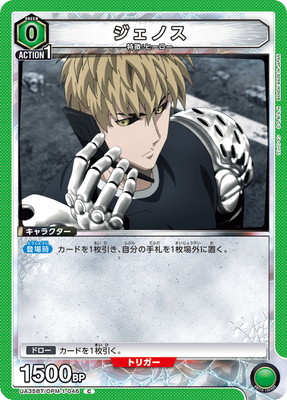 ジェノス