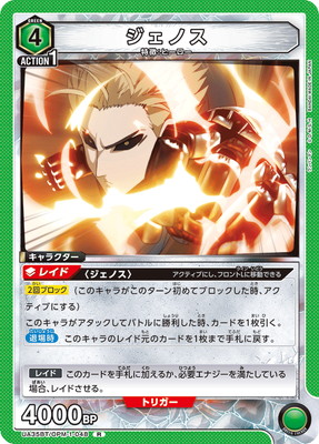 UA35BT/OPM-1-048 �����Υ� R