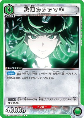 UA35BT/OPM-1-051 戦慄のタツマキ R | ユニオンアリーナ,ユニオン