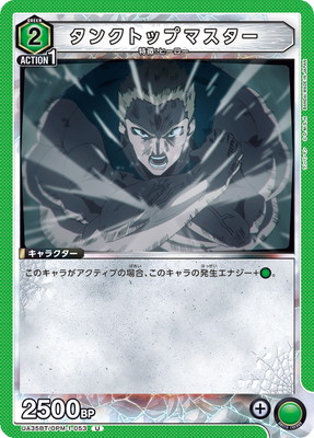 UA35BT/OPM-1-053 ���󥯥ȥåץޥ����� U