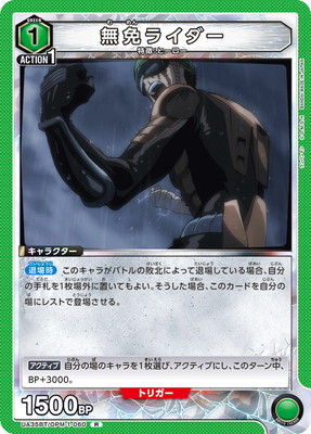 UA35BT/OPM-1-060 ̵�ȥ饤���� R