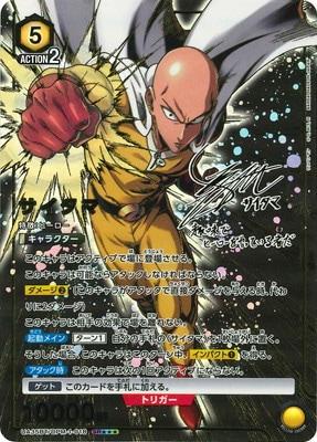 ユニオンアリーナ　ワンパンマン　サイタマ　SR★★ パラレル パラレル】UA35BT/OPM-1-018 サイタマ SR | ユニオンアリーナ,ユニオン